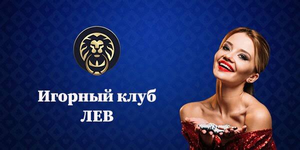 Использование Bitcoin и USDT в казино Lev: полное руководство по криптовалютам