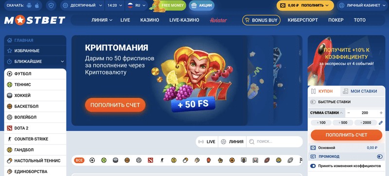 Обзор MostBet 2026 — Полное руководство, которое вам обязательно понадобится